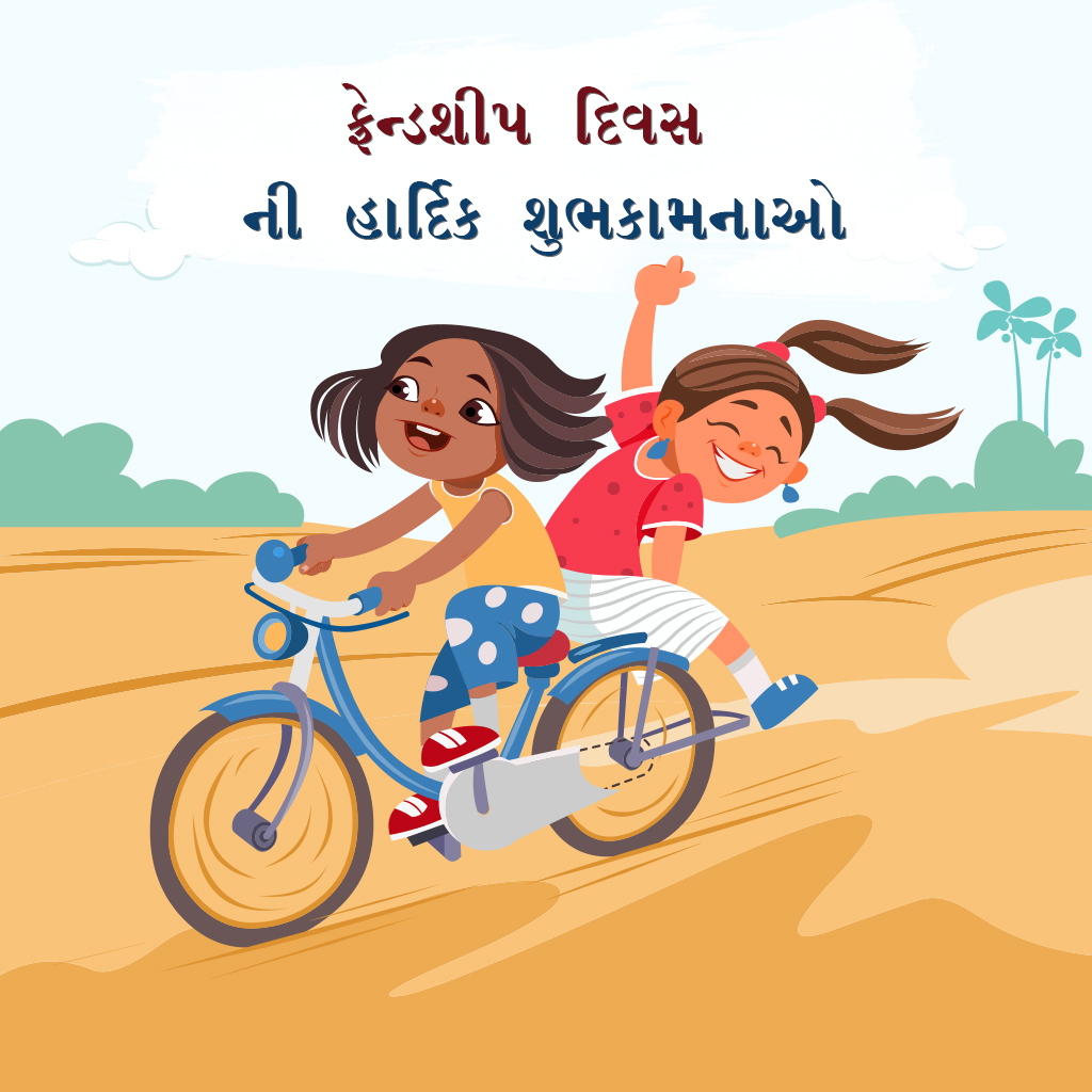 Happy Friendship Day