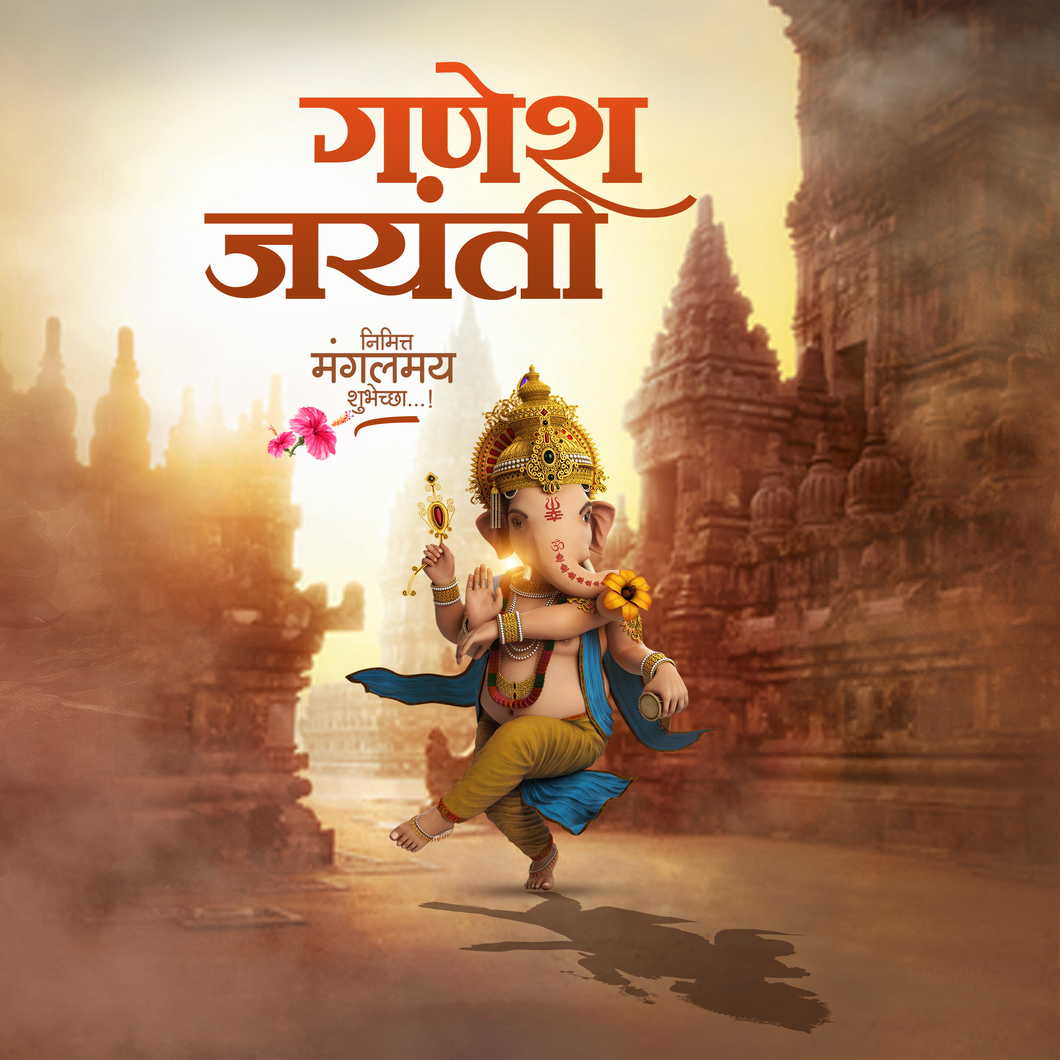 Ganesh Jayanti