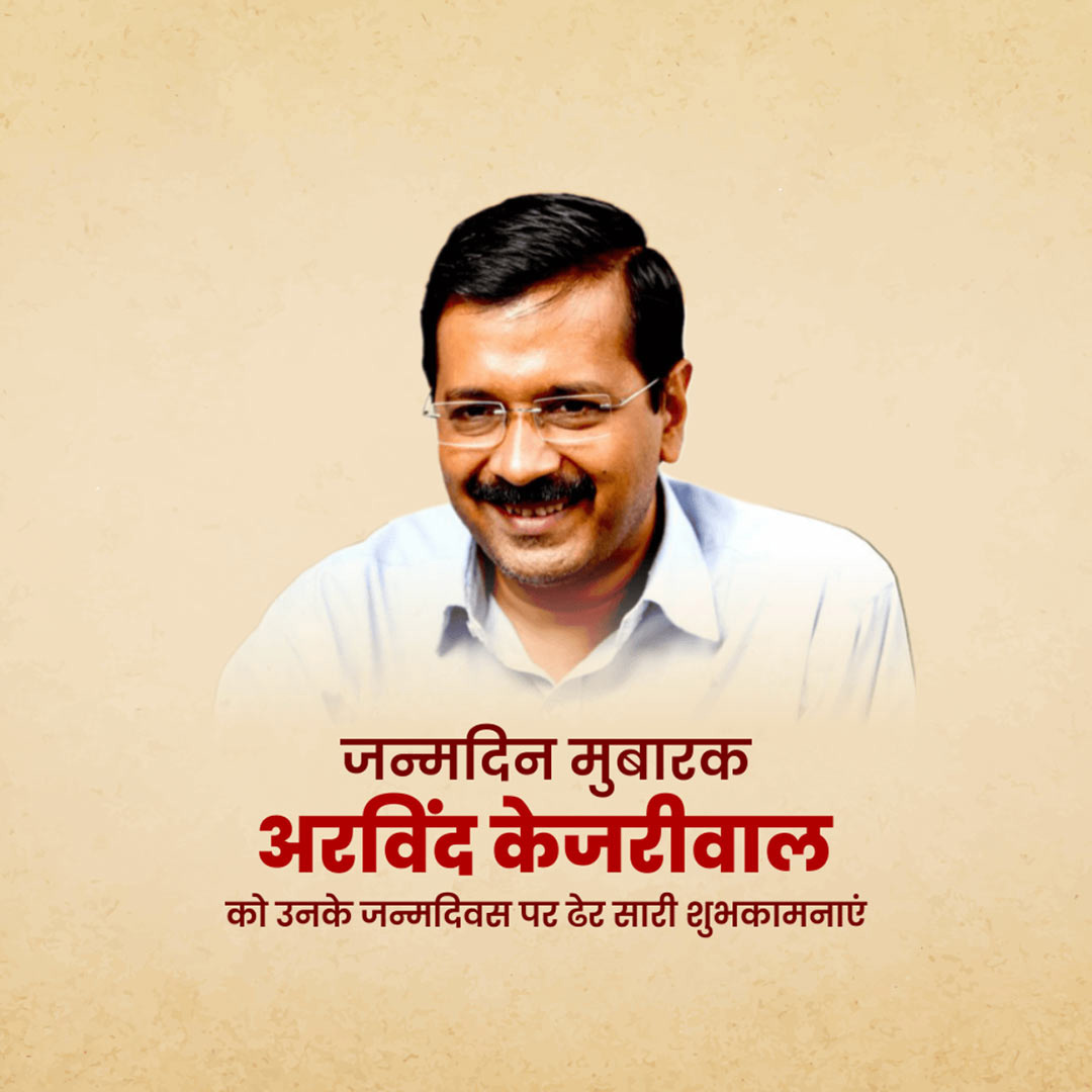 Arvind Kejriwal Birthday