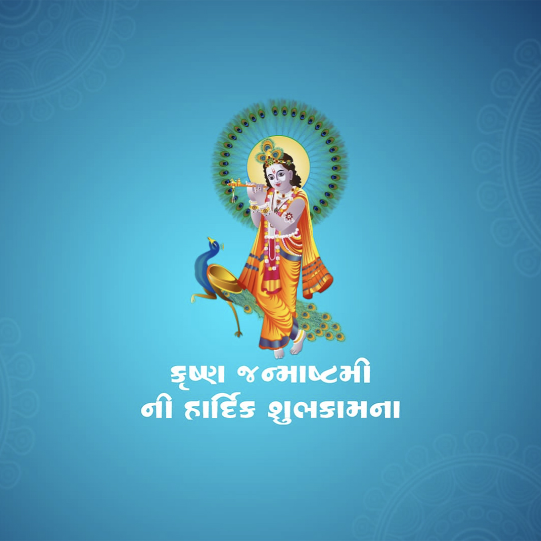 Krishna Janmashtami