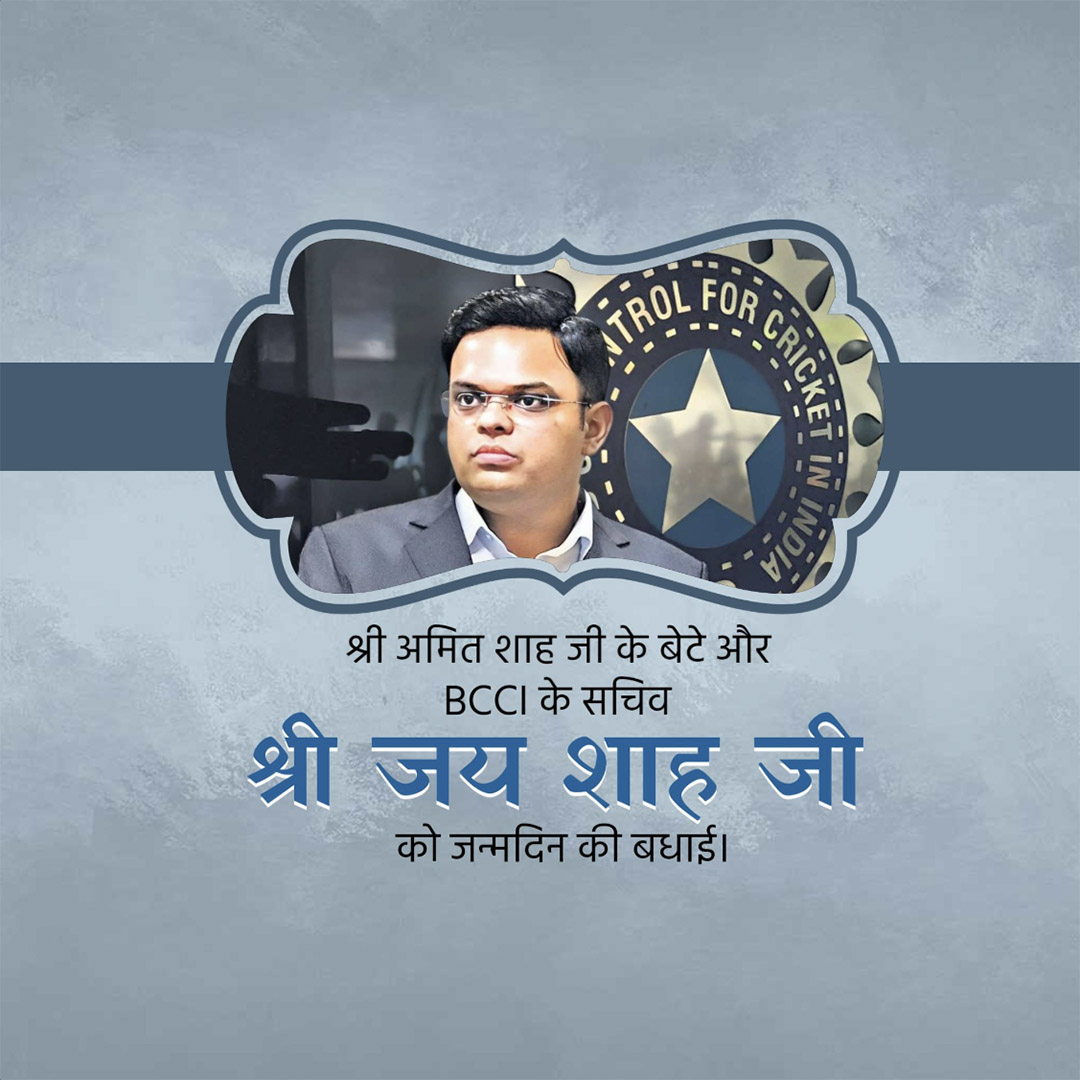 Jay Shah Birthday
