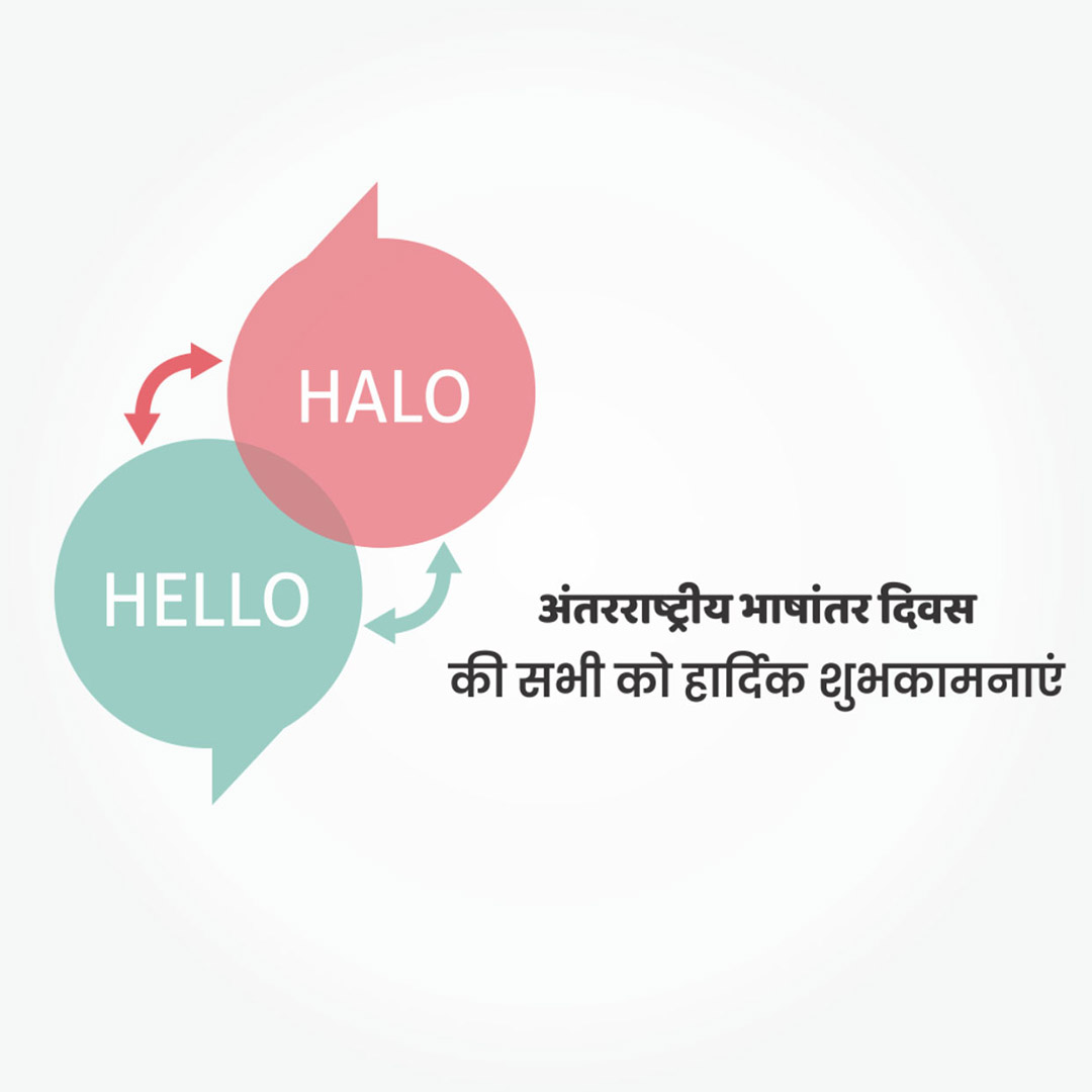 International Translation Day