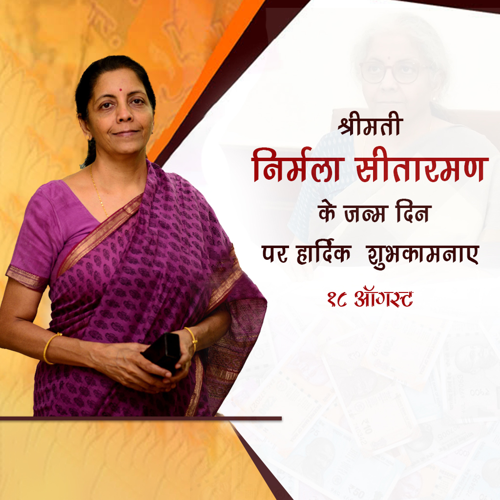 Niramala Sitaraman Birthday