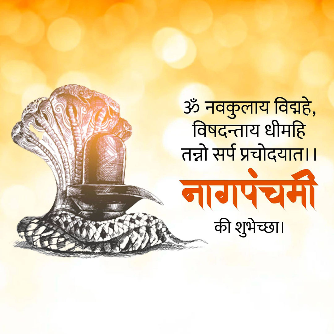 Naag Panchami