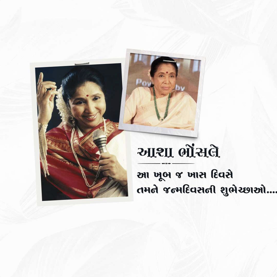 Asha Bhosle Birthday