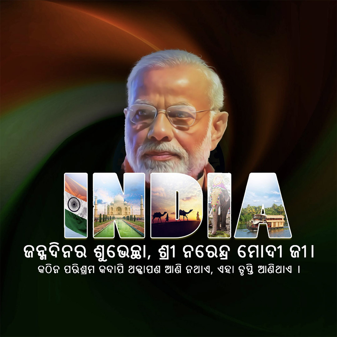 Narendra Modi Happy Birthday