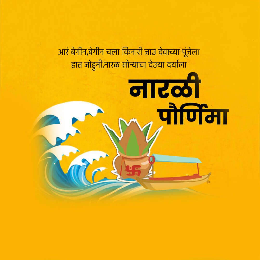 Narali Purnima