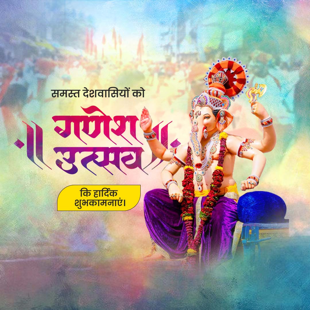 Ganesh Chaturthi