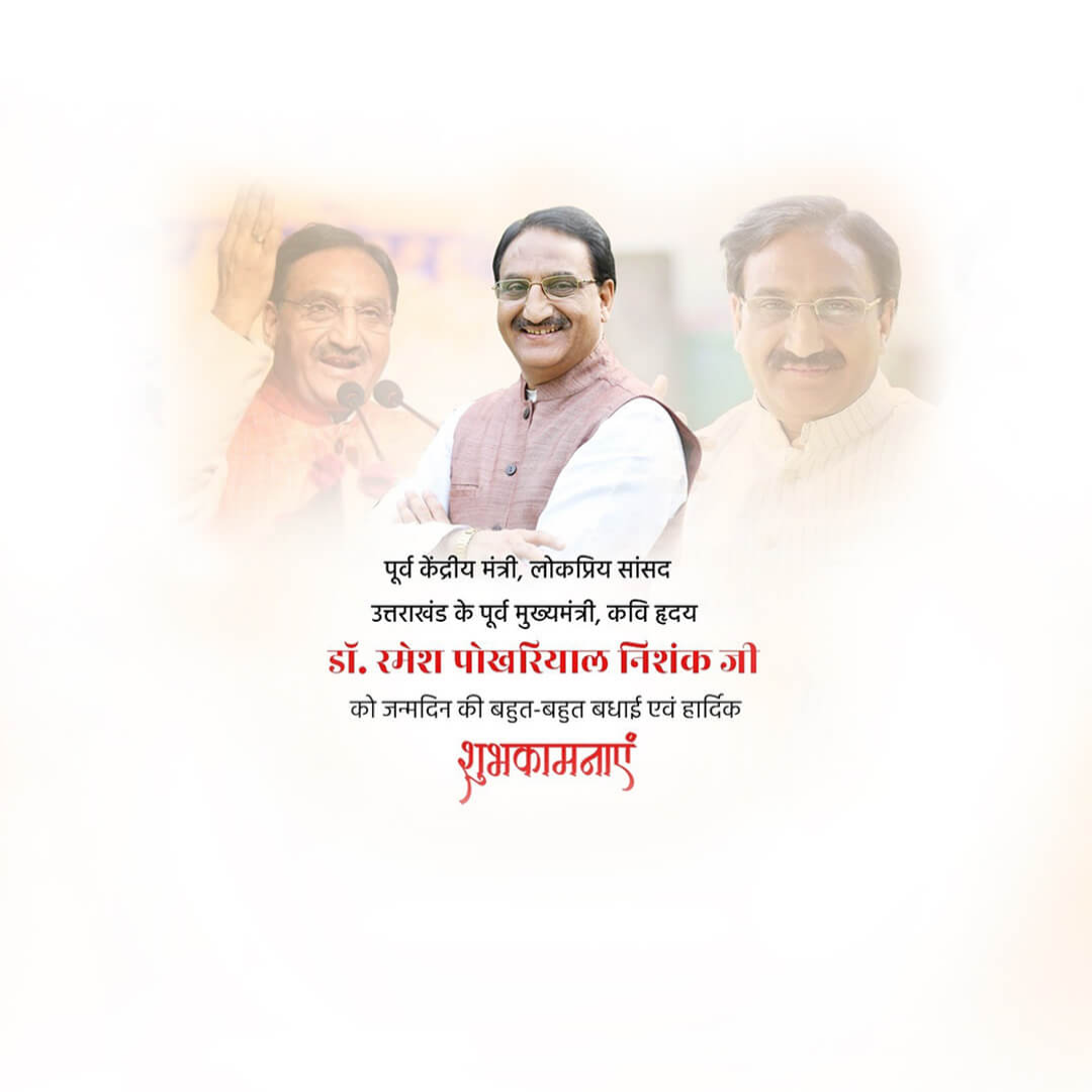 Ramesh Pokhriyal Happy Birthday