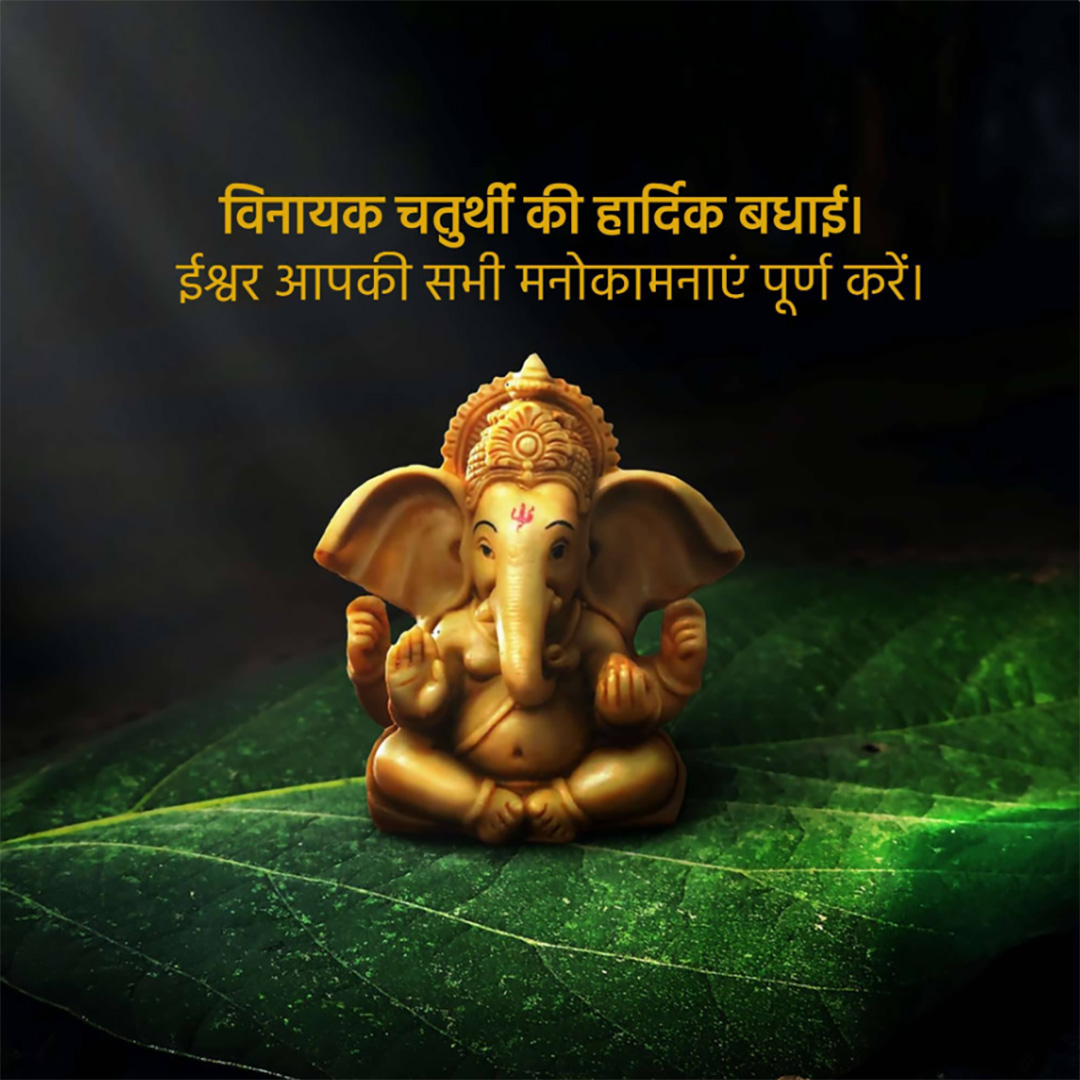 Vinayak Chaturthi