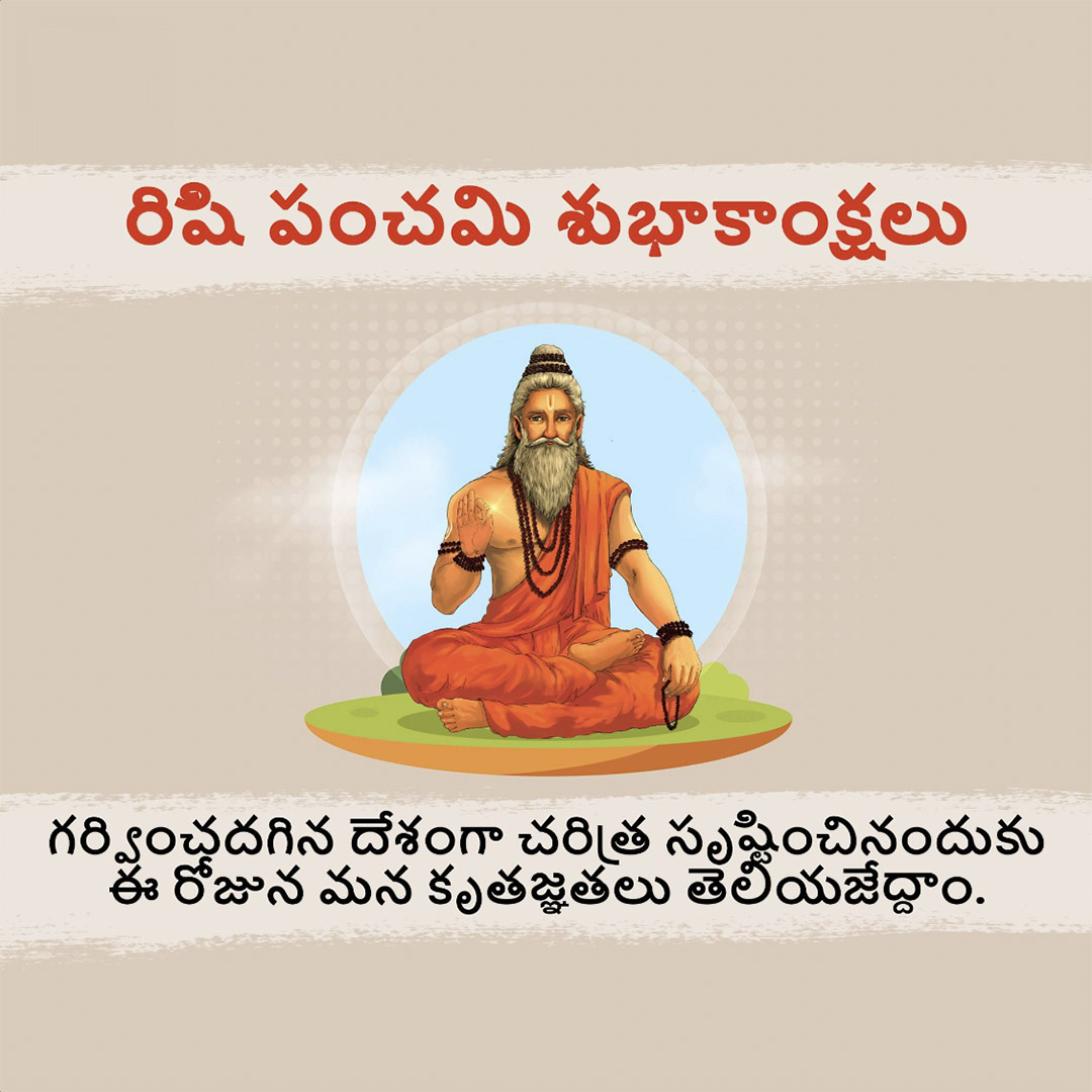 Happy Rishi Panchami