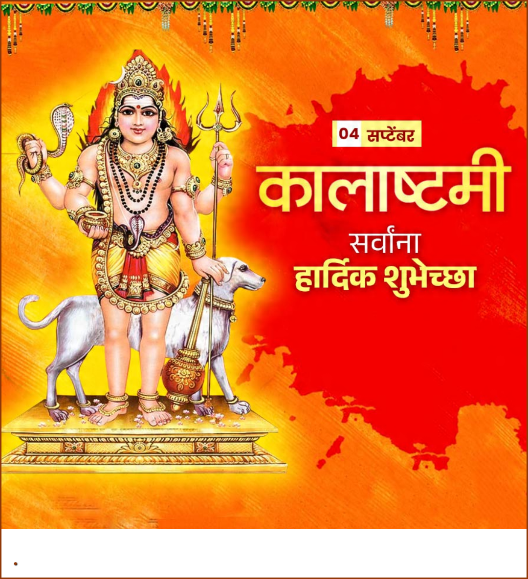 4 Sept दिनविशेष