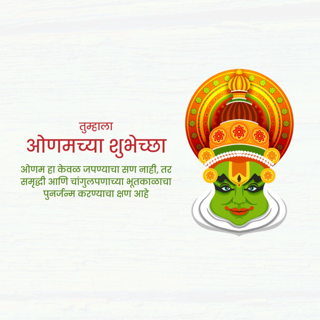 Happy Onam