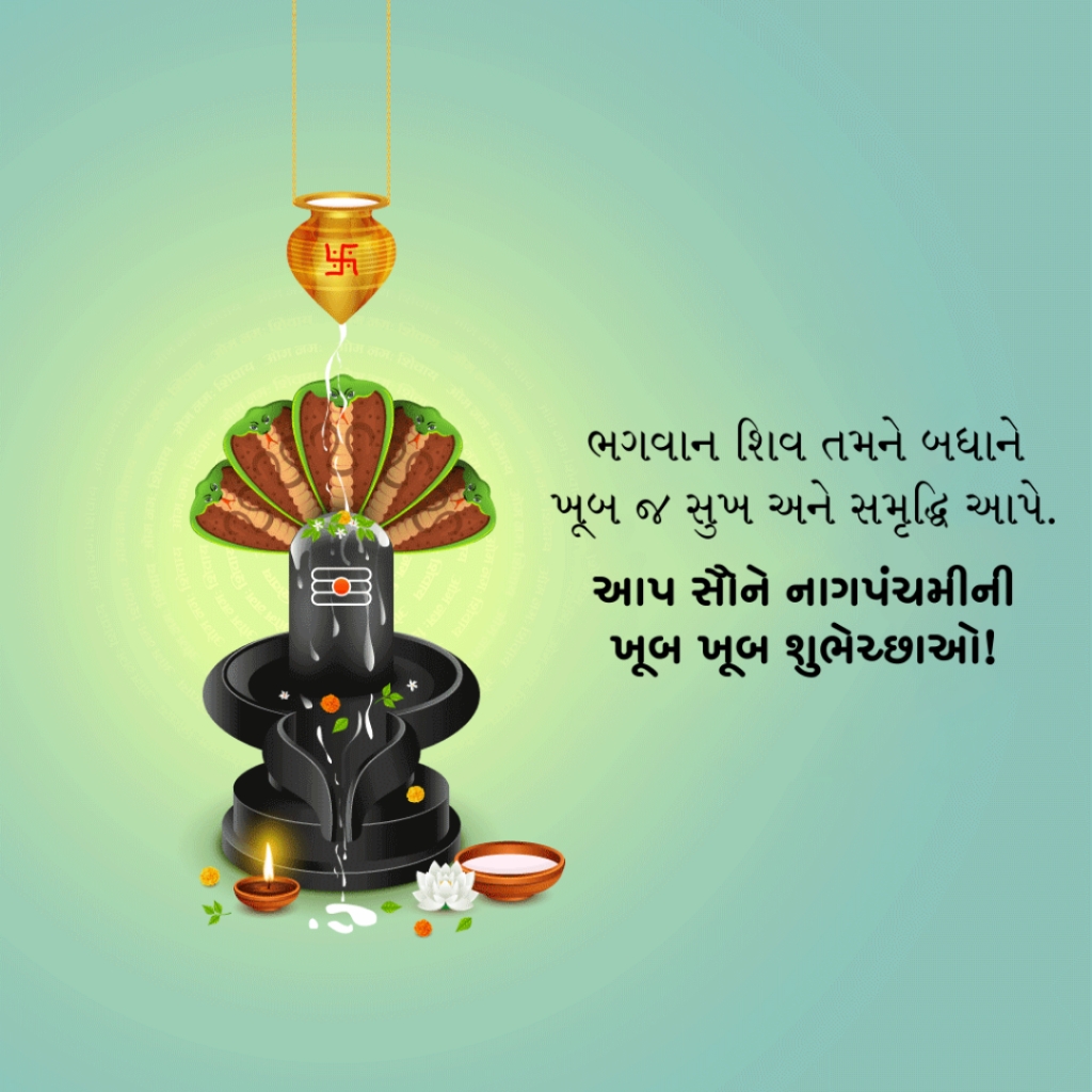 Naag Panchami