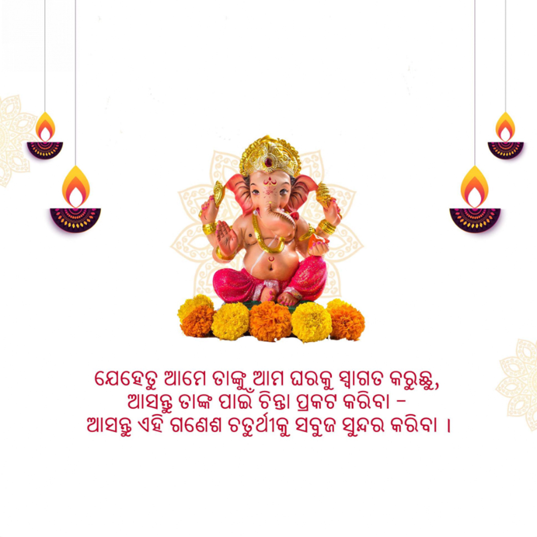 Ganesh Chaturthi