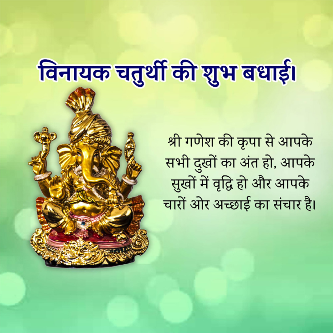 Vinayak Chaturthi