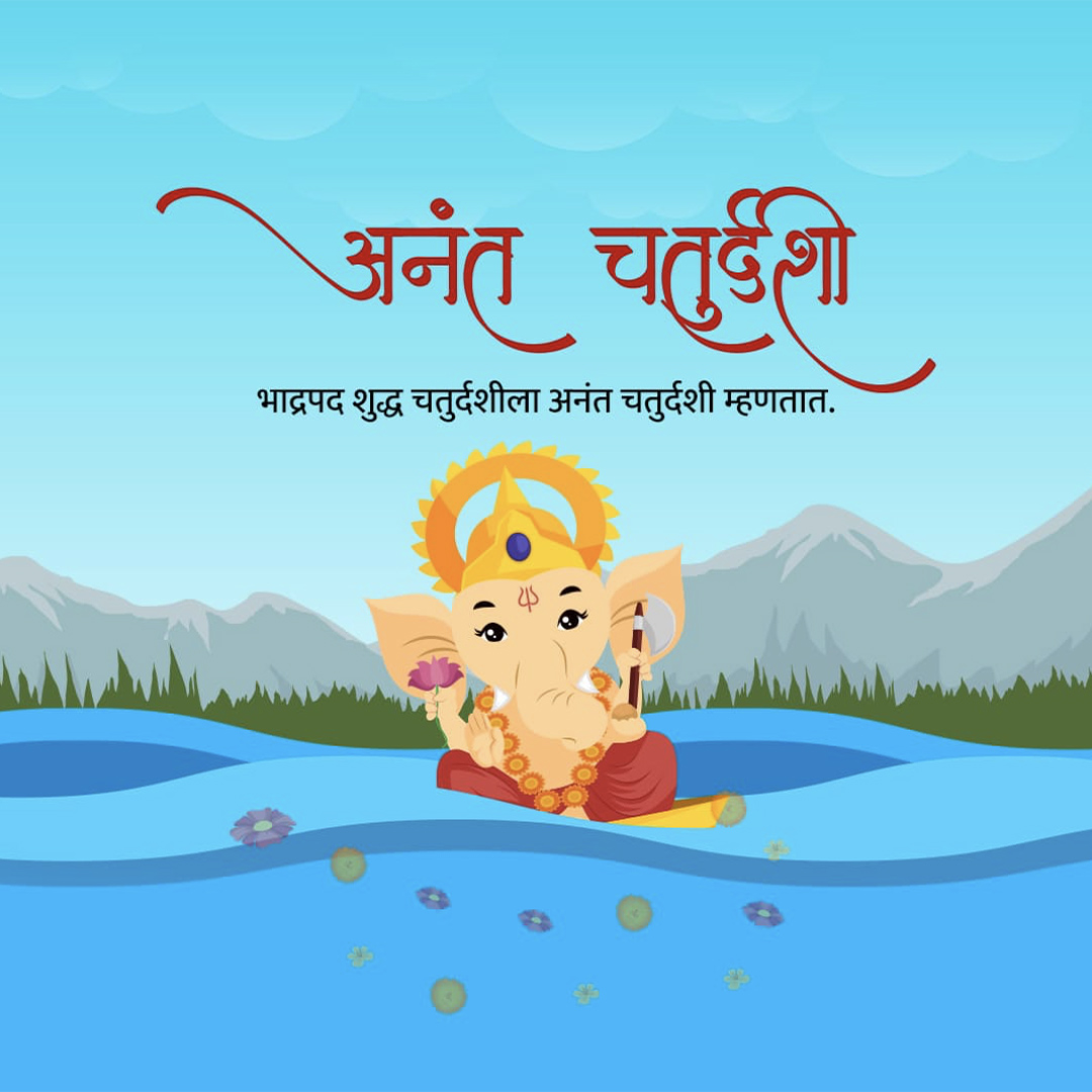 Ganesh Visarjan /Ananta Chaturdashi