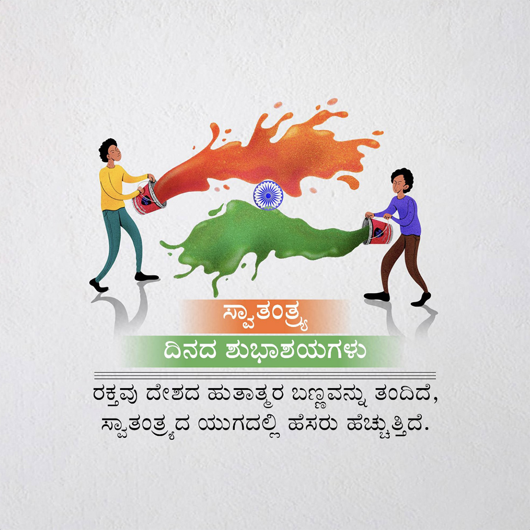 Independence Day