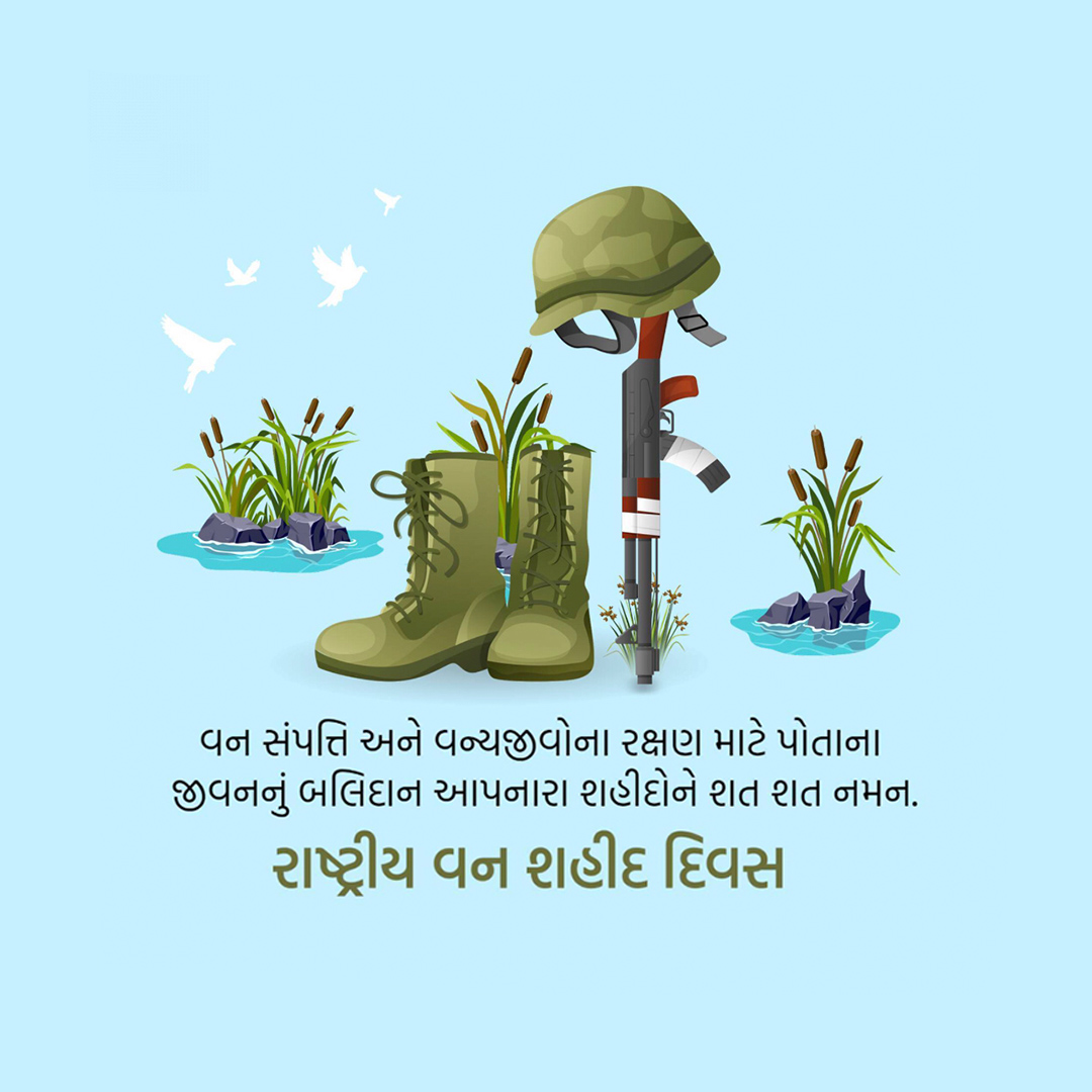National Forest Martyrs Day