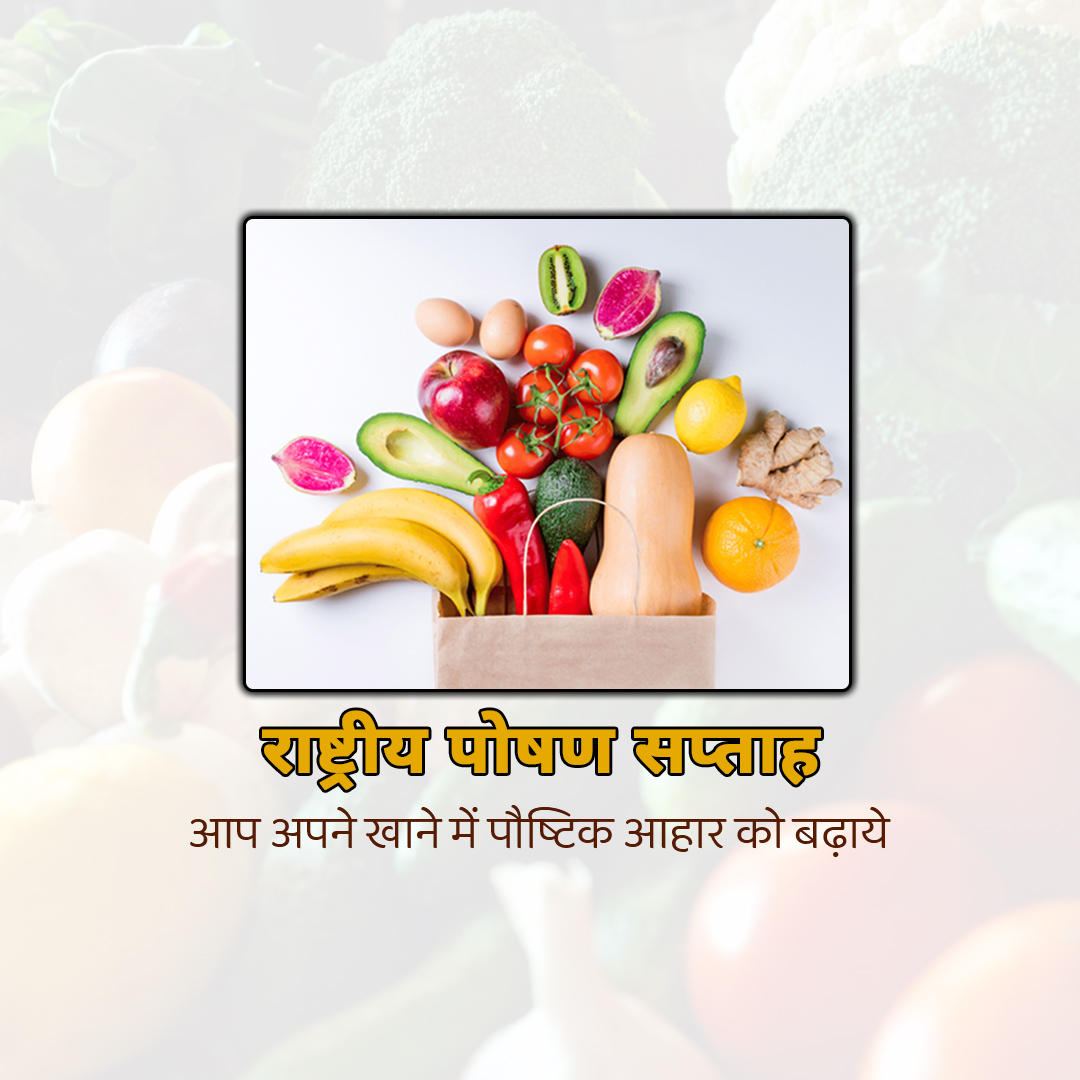 National Nutrition Week