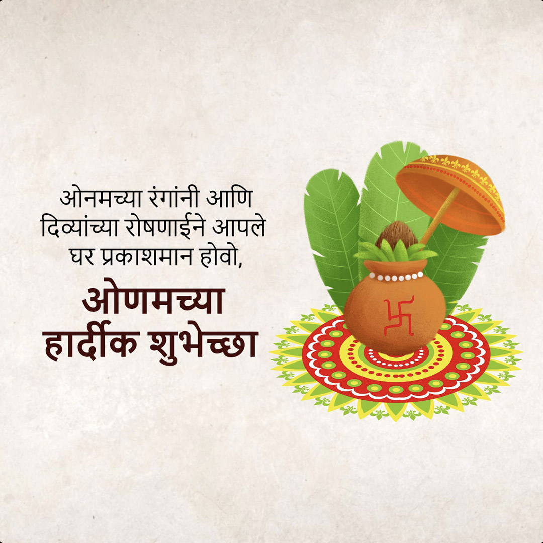 Happy Onam