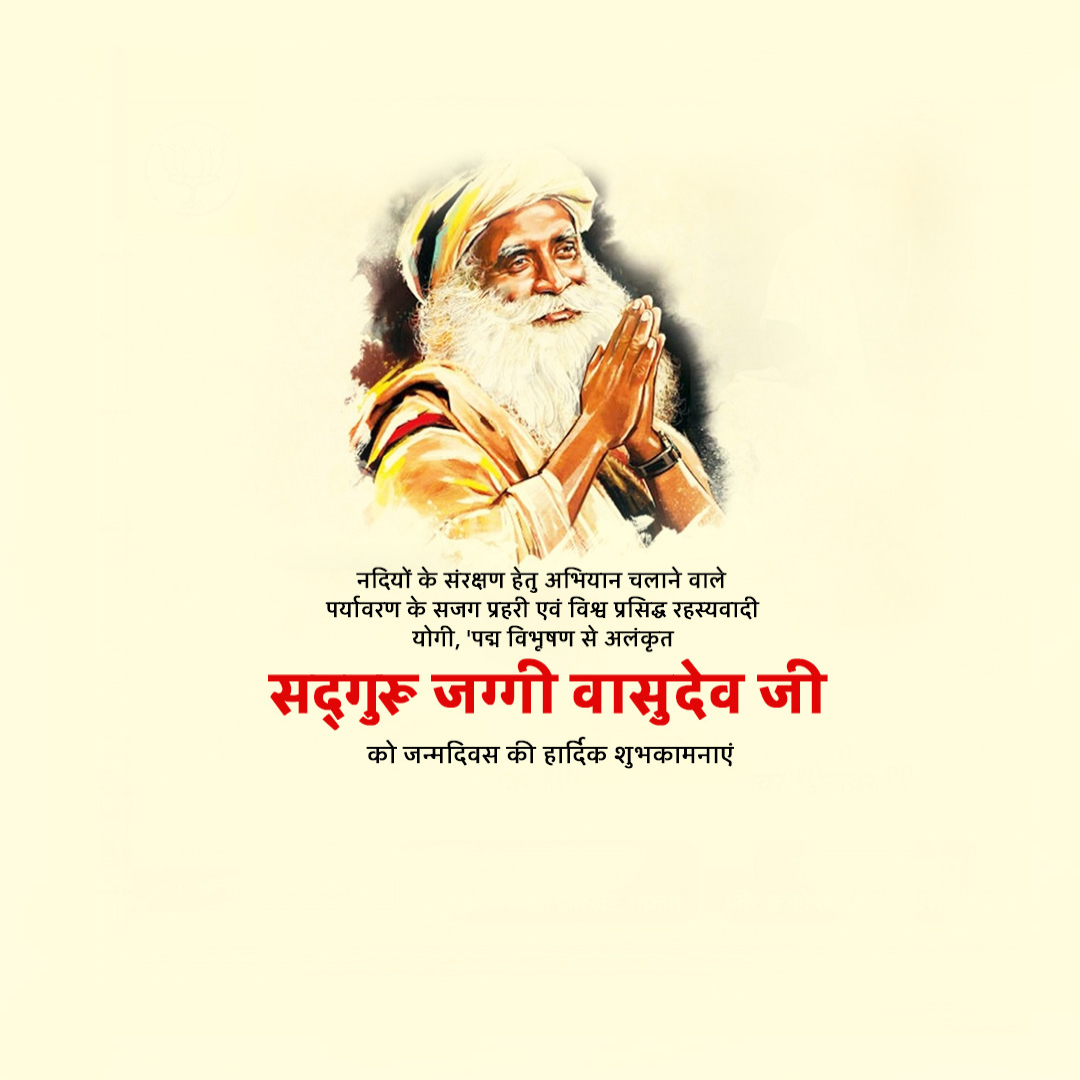 Jaggi Vasudev Birthday