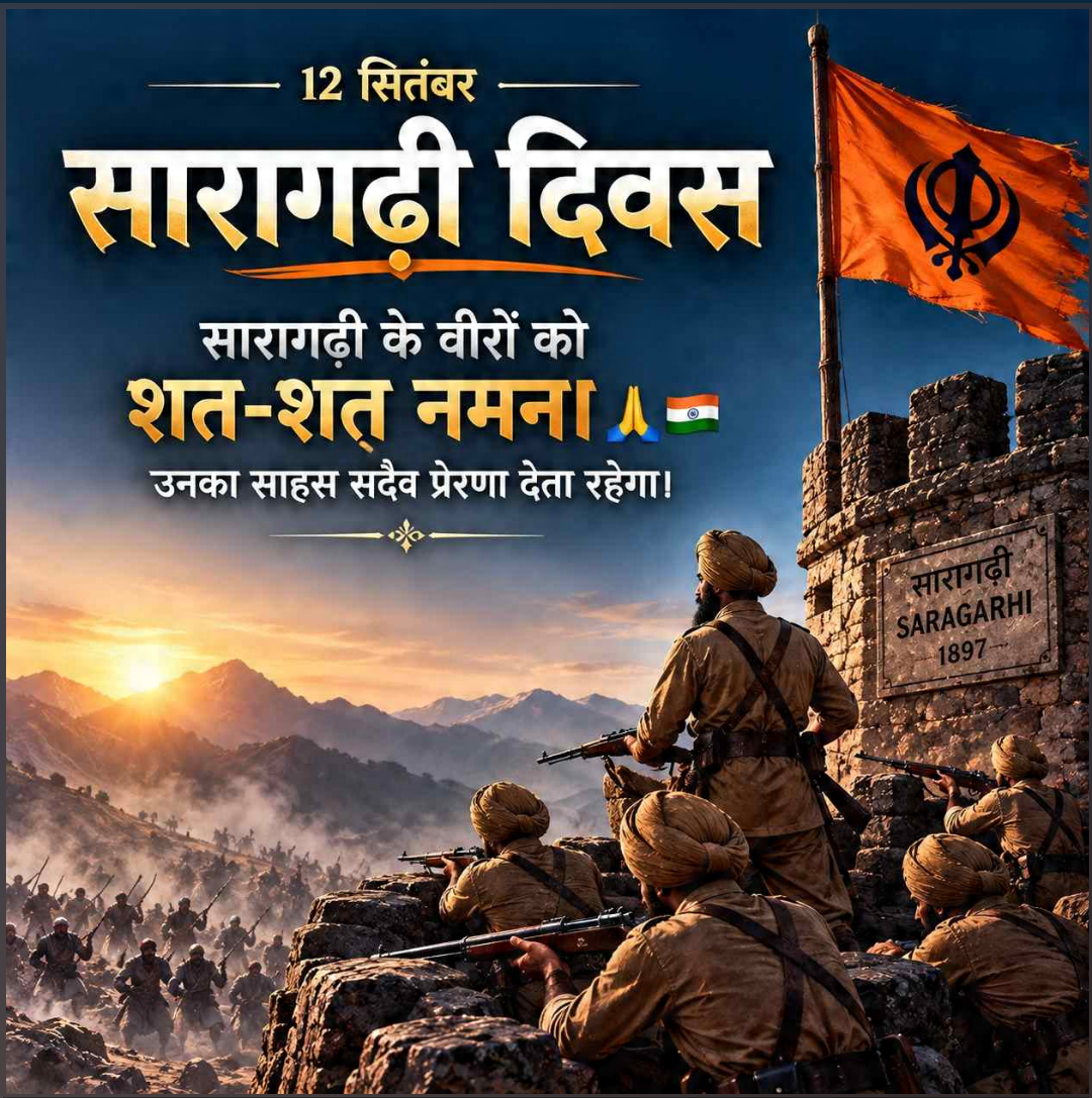 Saragarhi Day