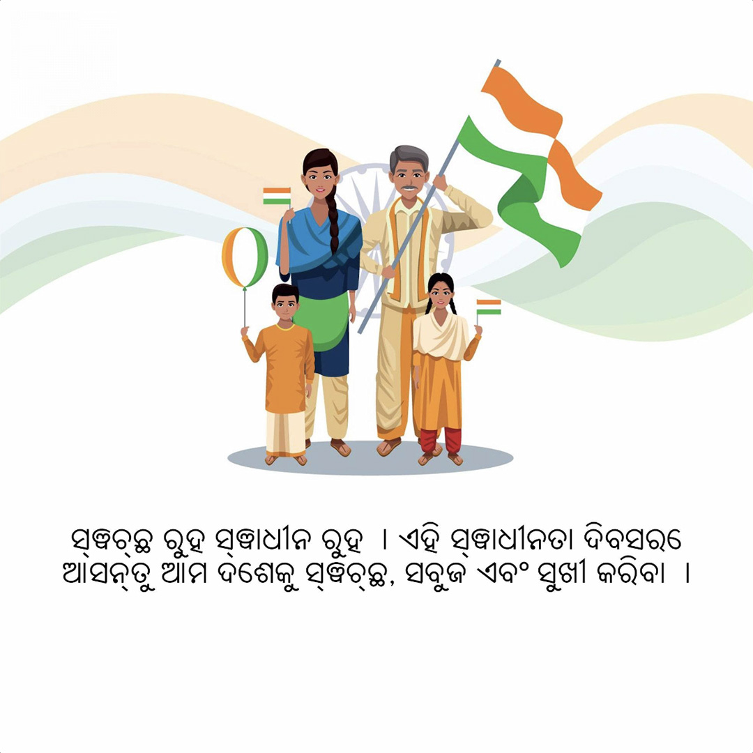 Independence Day