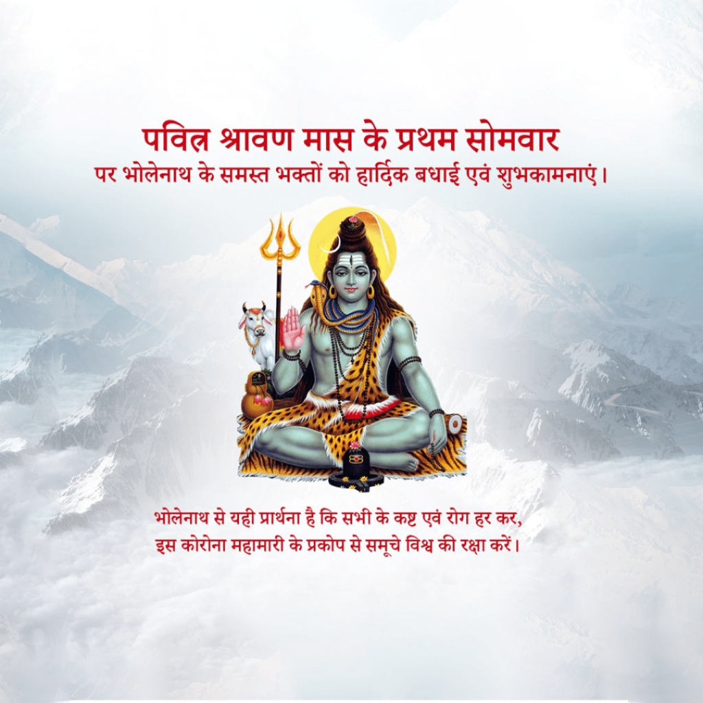 1st Shravan Somvar