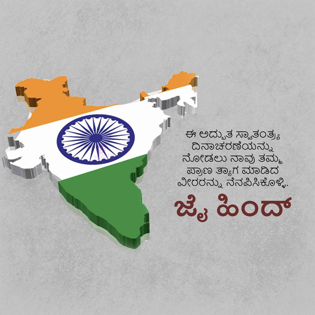 Independence Day