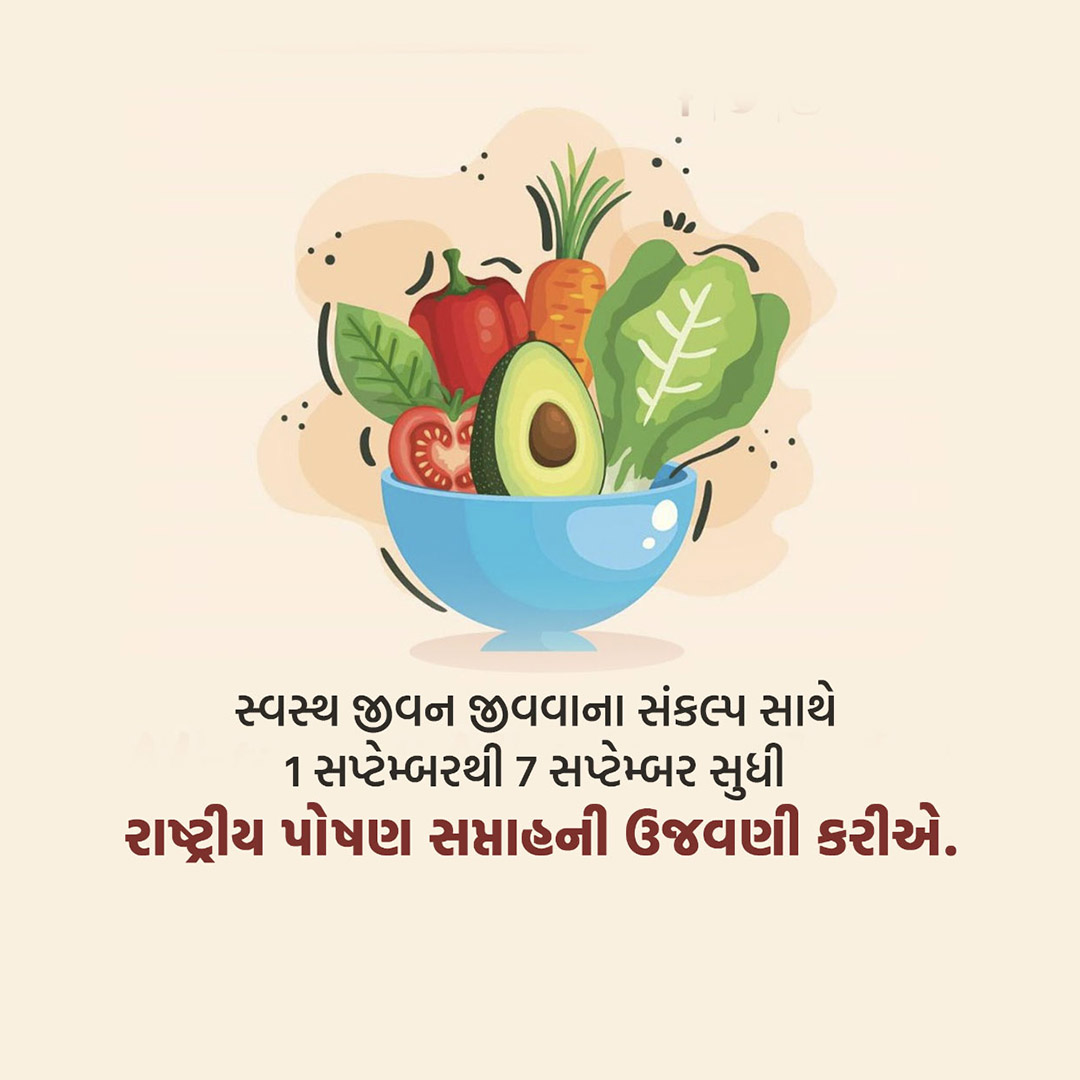 National Nutrition Week
