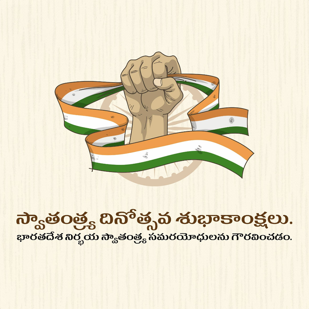 Independence Day