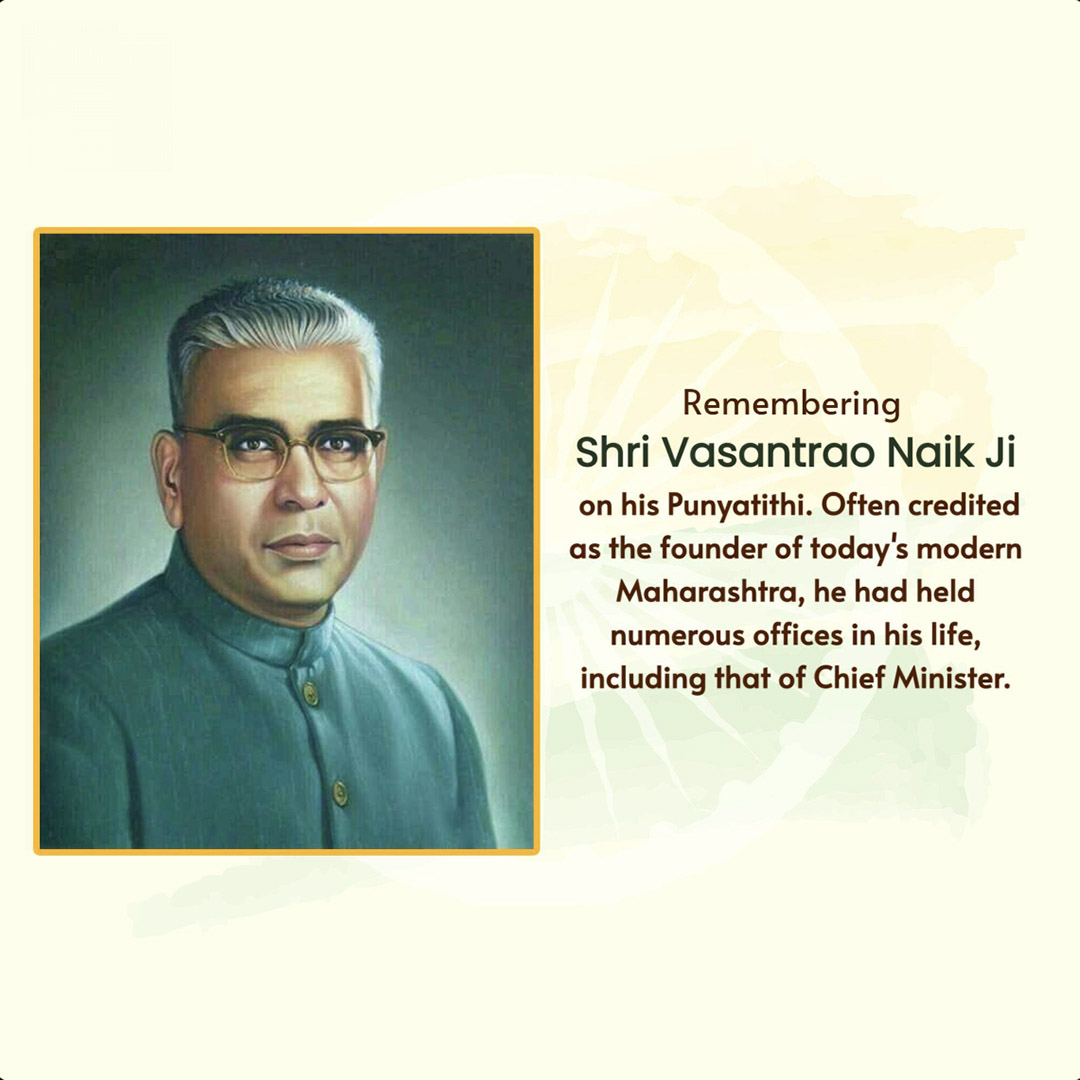 Vasantrao Naik Death Anniversary
