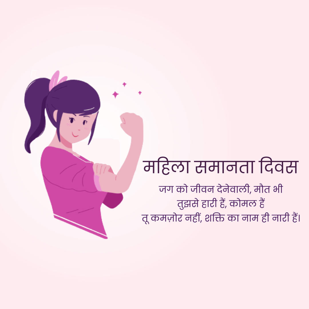 Women's Equality Day