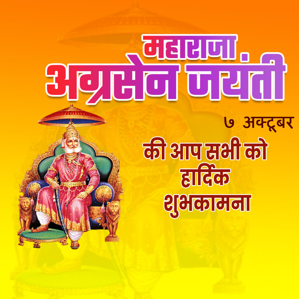 Maharaja Agrasen Jayanti