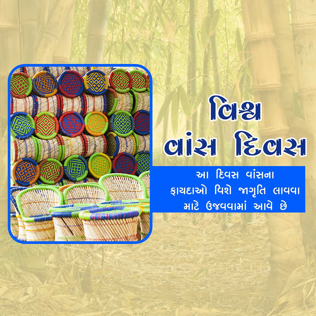World Bamboo Day