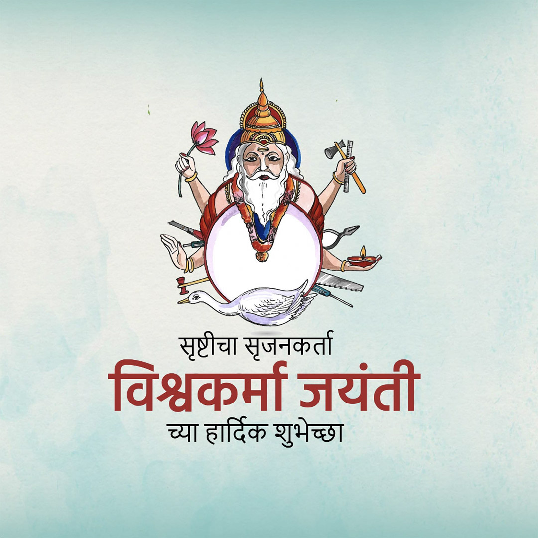 Vishwakarma Jayanti