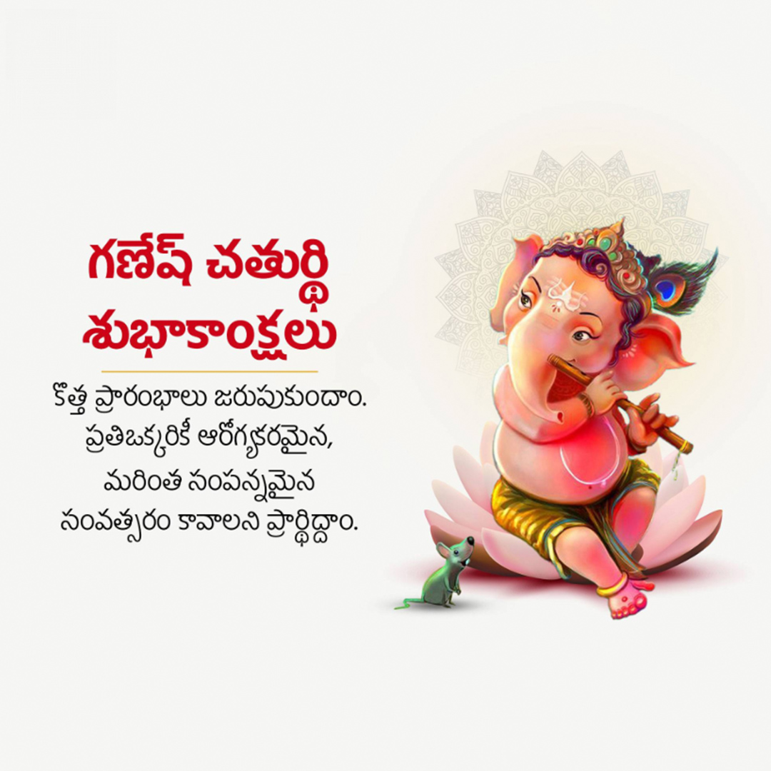 Ganesh Chaturthi