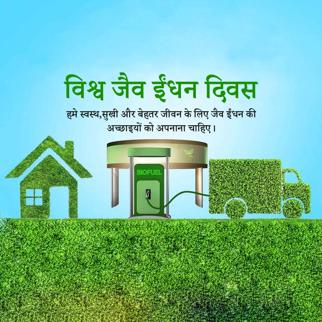 Biofuel Day
