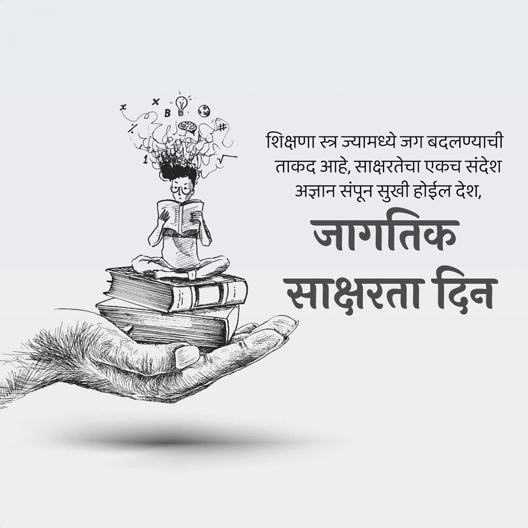 International Literacy Day