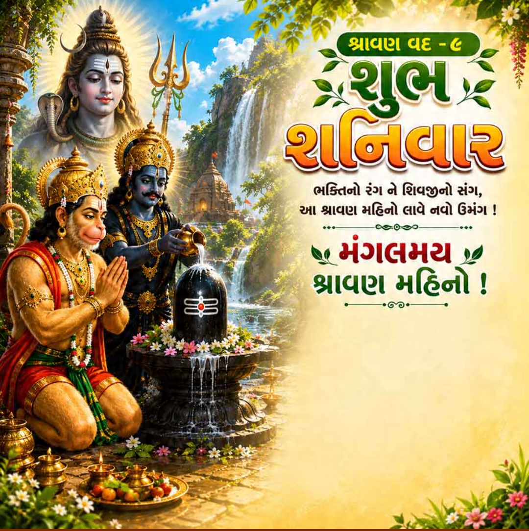5 Sept दिनविशेष