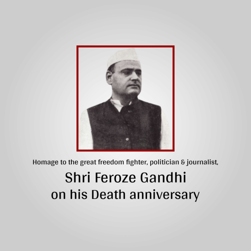 Feroze Gandhi Death Anniversary