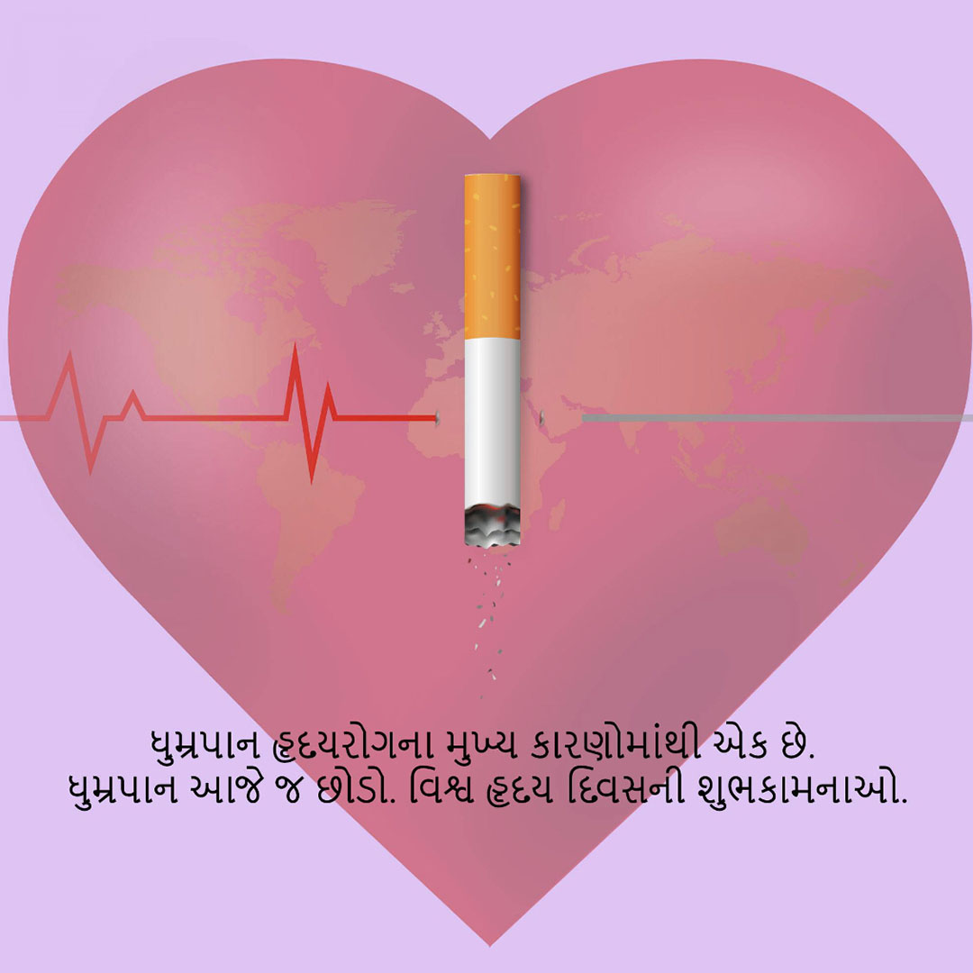 World Heart Day
