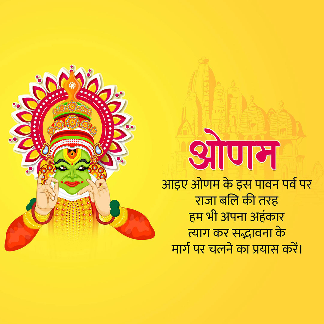 Happy Onam