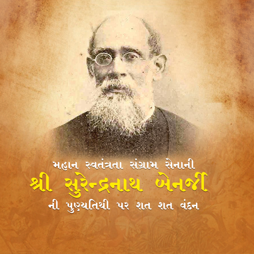 Surendranath Banerjee Death Anniversary