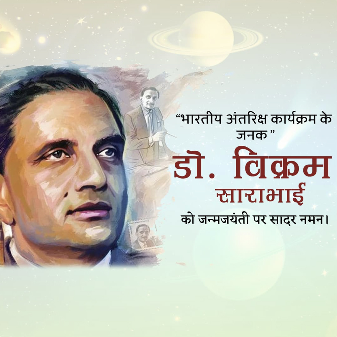 Vikram Sarabhai Birth Anniversary