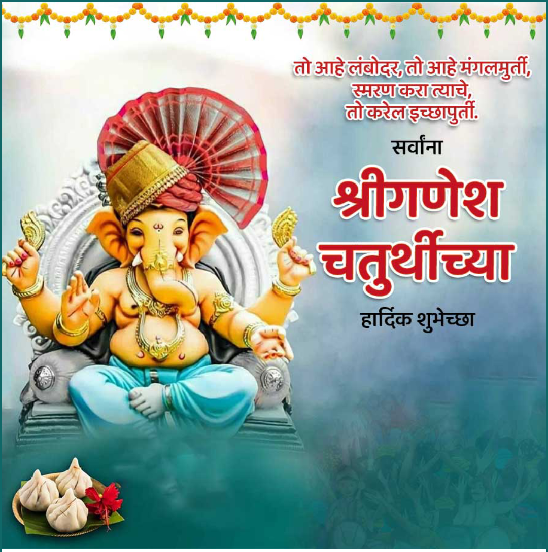 Ganesh Chaturthi