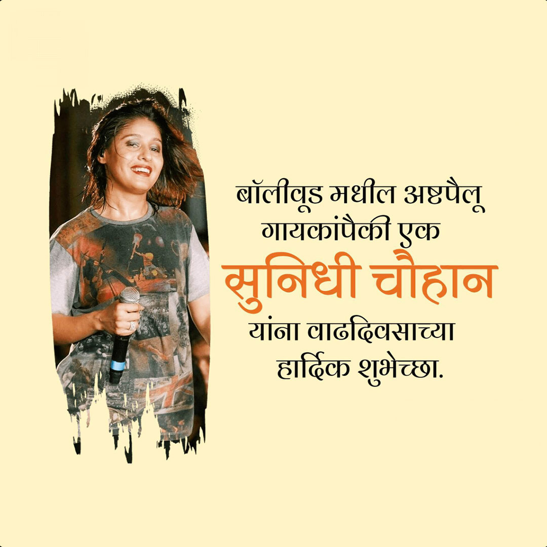 Sunidhi Chauhan Happy Birthday