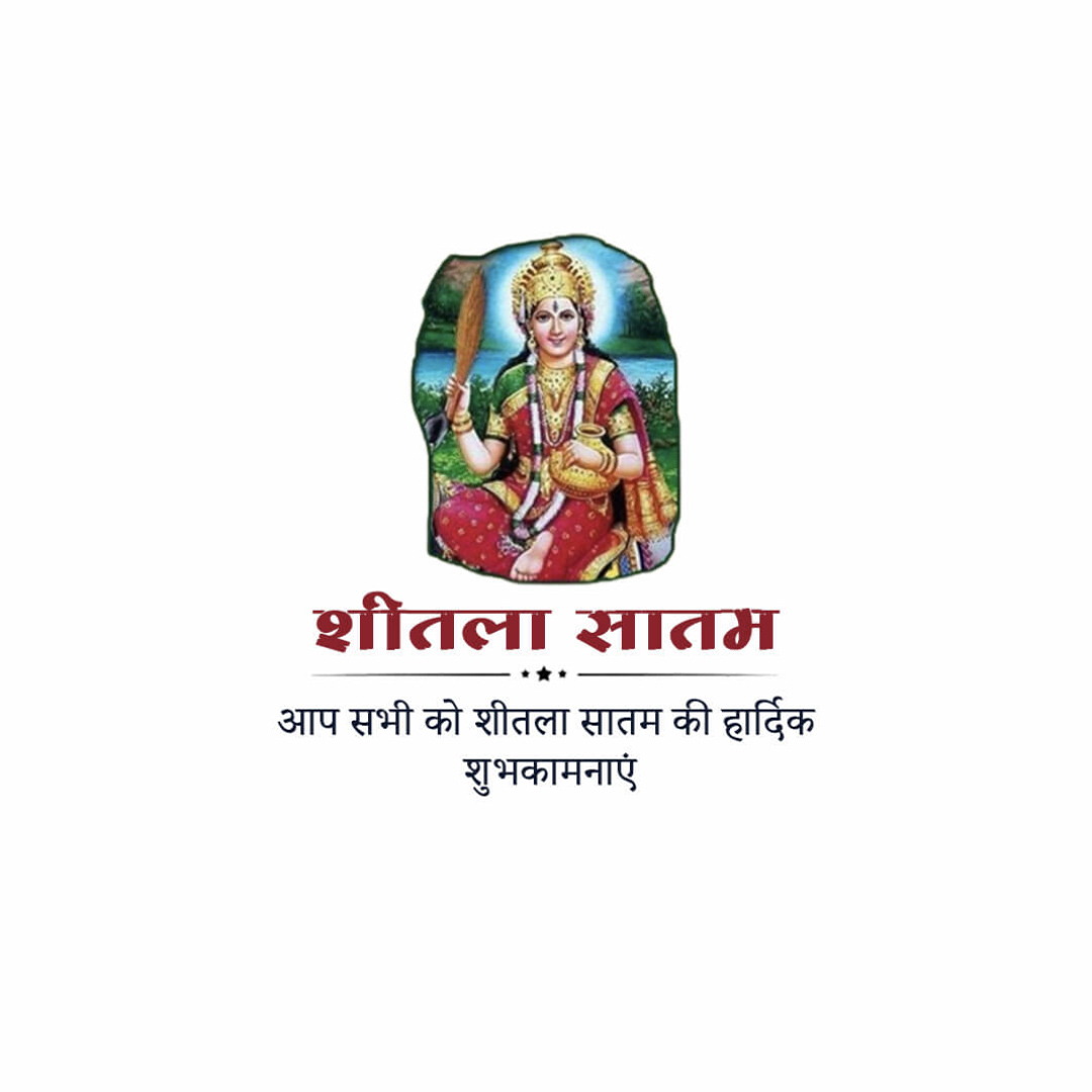 Happy Shitala Satam