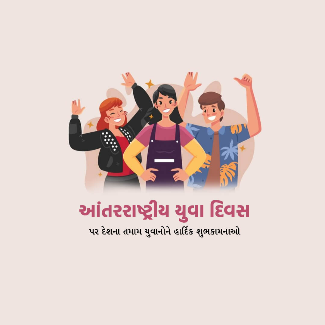 International Youth Day